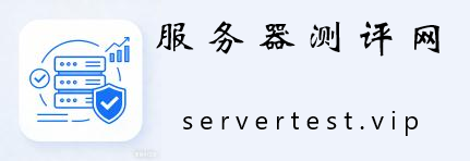 服务器测评网