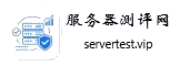 服务器测评网-专注于服务器测评数据